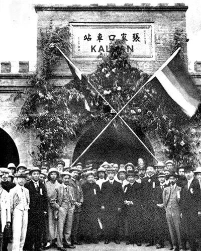 1912年9月，孙中山视察张家口时，在张家口火车站合影。张家口车务段供图