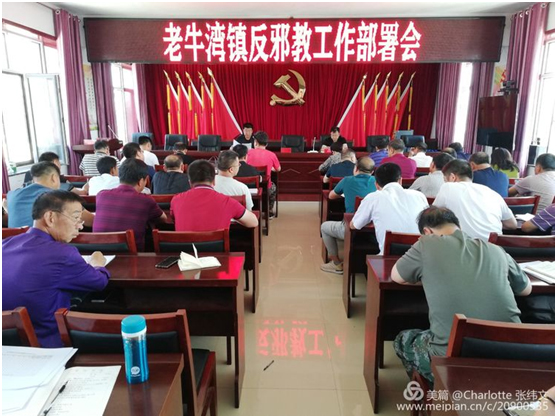 清水河县老牛湾镇