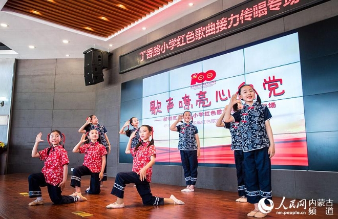 呼和浩特市新城区丁香路小学学生在红色歌曲接力传唱活动中演唱歌曲《唱支山歌给党听》。丁根厚摄