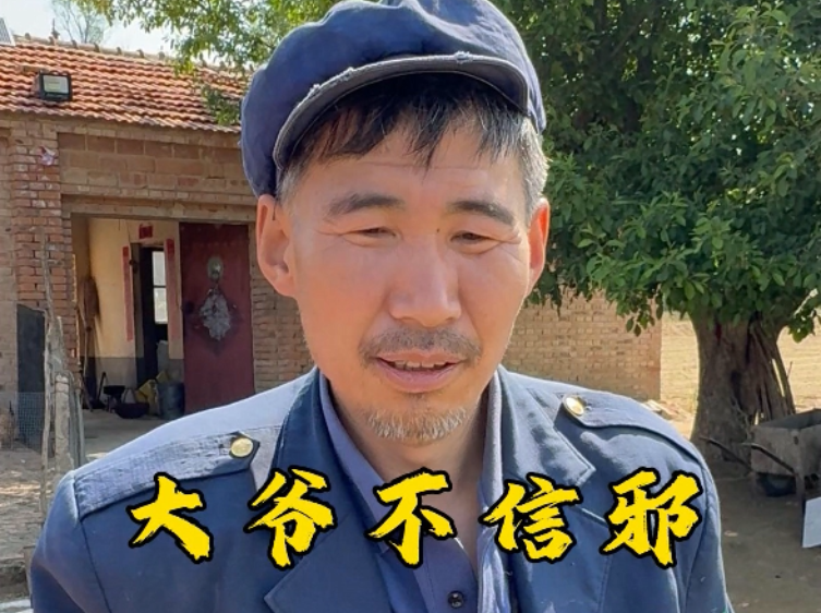 微视频——大爷不信邪